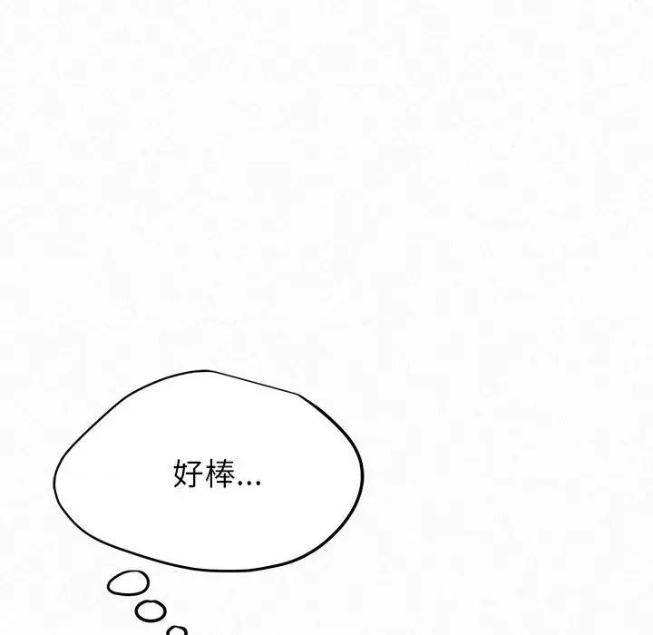 懵懂男生的恋爱史 懵懂男生的恋爱史-第 12 话 第64页