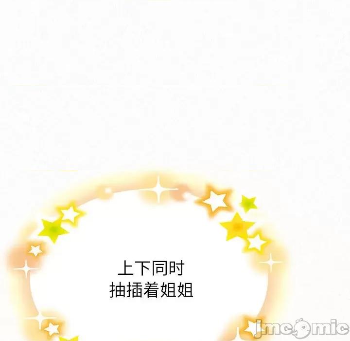 懵懂男生的恋爱史 懵懂男生的恋爱史-第 12 话 第75页