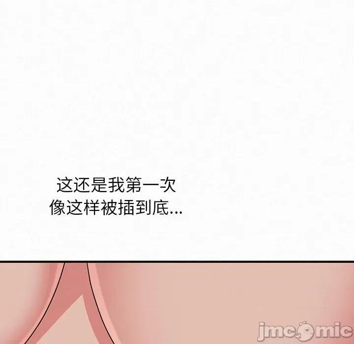 懵懂男生的恋爱史 懵懂男生的恋爱史-第 12 话 第105页