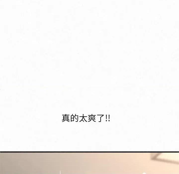 懵懂男生的恋爱史 懵懂男生的恋爱史-第 12 话 第108页