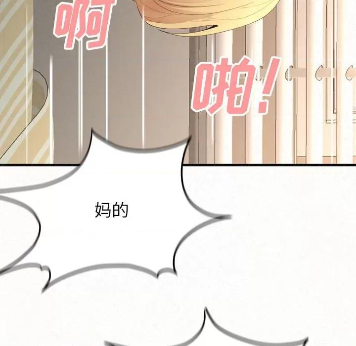 懵懂男生的恋爱史 懵懂男生的恋爱史-第 12 话 第122页