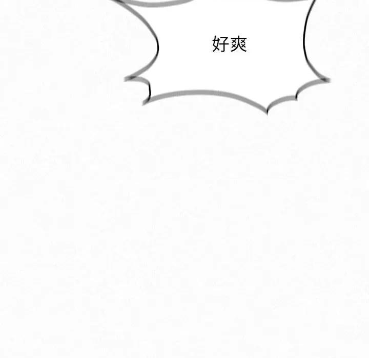 懵懂男生的恋爱史 懵懂男生的恋爱史-第 12 话 第123页