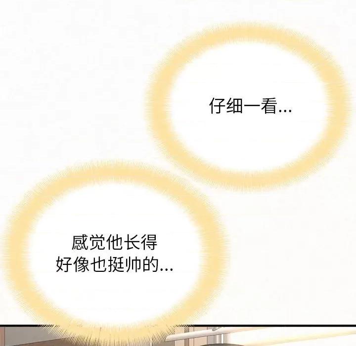 懵懂男生的恋爱史 懵懂男生的恋爱史-第 12 话 第127页