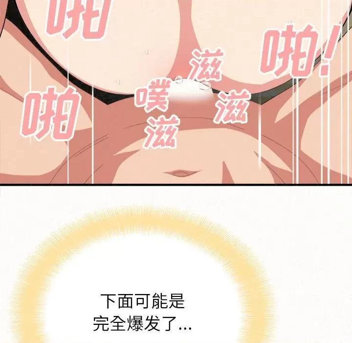 懵懂男生的恋爱史 懵懂男生的恋爱史-第 12 话 第131页
