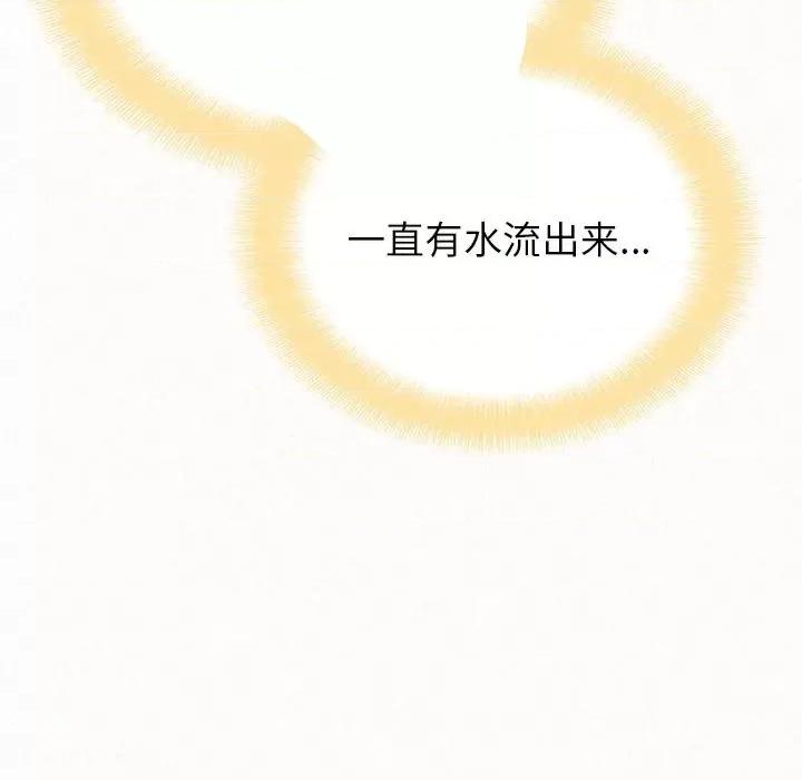 懵懂男生的恋爱史 懵懂男生的恋爱史-第 12 话 第132页