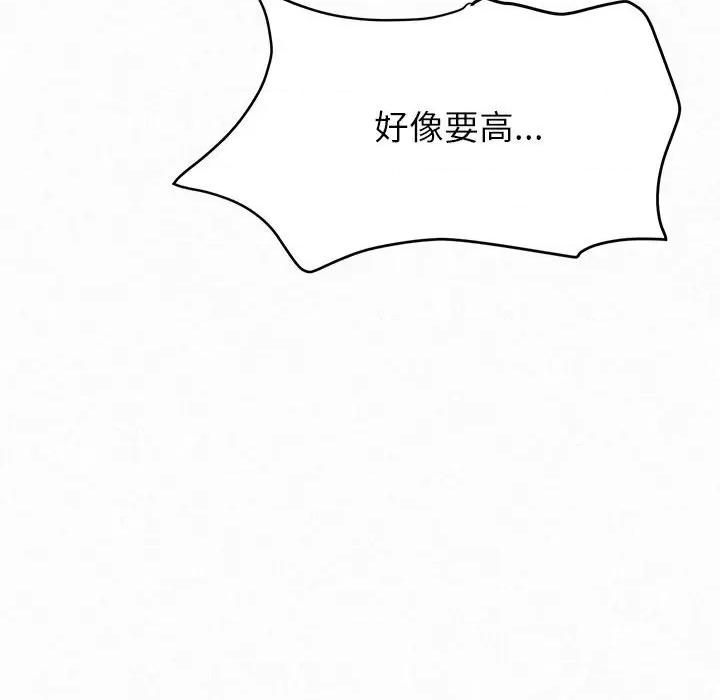 懵懂男生的恋爱史 懵懂男生的恋爱史-第 12 话 第138页
