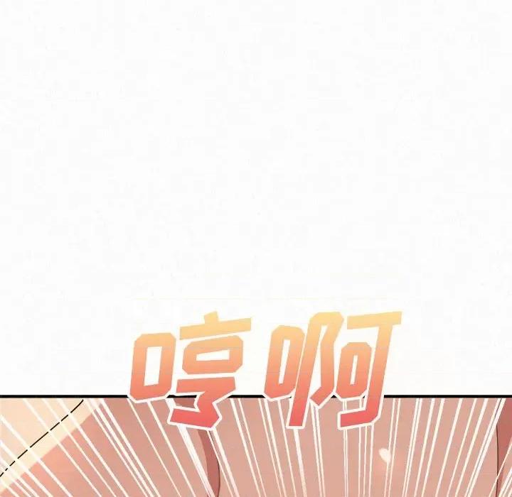 懵懂男生的恋爱史 懵懂男生的恋爱史-第 12 话 第146页