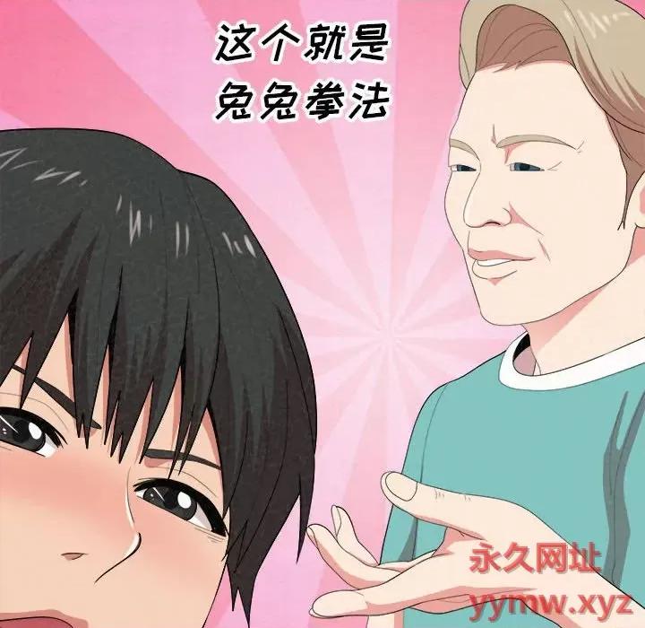 懵懂男生的恋爱史 懵懂男生的恋爱史-第 12 话 第169页
