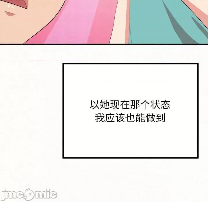 懵懂男生的恋爱史 懵懂男生的恋爱史-第 12 话 第170页