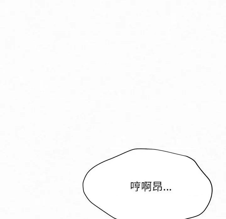 懵懂男生的恋爱史 懵懂男生的恋爱史-第 12 话 第191页