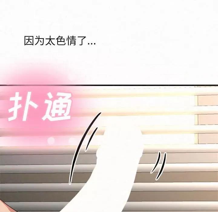 懵懂男生的恋爱史 懵懂男生的恋爱史-第 12 话 第216页