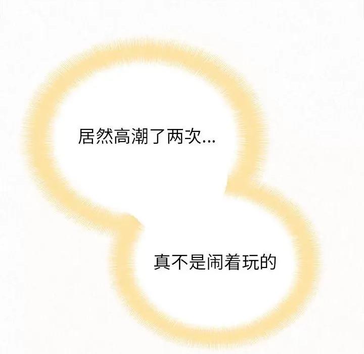 懵懂男生的恋爱史 懵懂男生的恋爱史-第 12 话 第224页