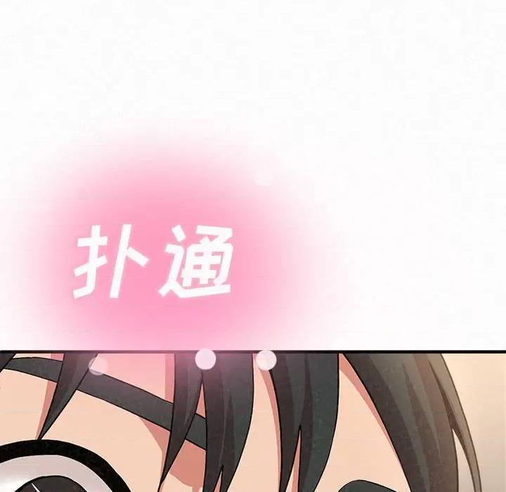 懵懂男生的恋爱史 懵懂男生的恋爱史-第 12 话 第231页
