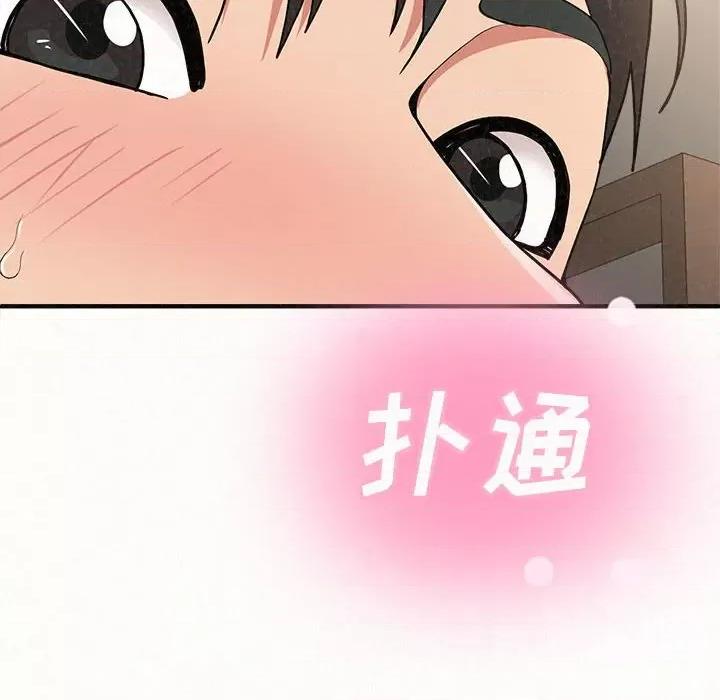 懵懂男生的恋爱史 懵懂男生的恋爱史-第 12 话 第232页