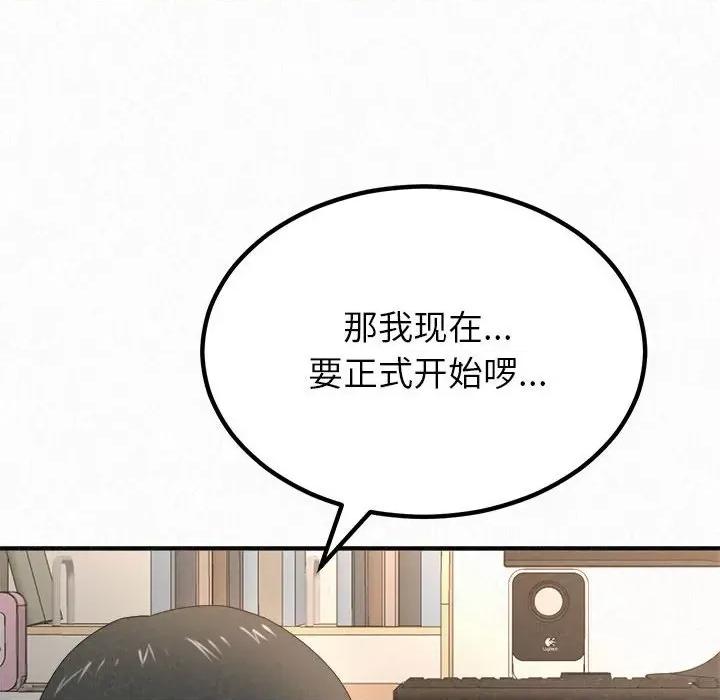 懵懂男生的恋爱史 懵懂男生的恋爱史-第 12 话 第236页