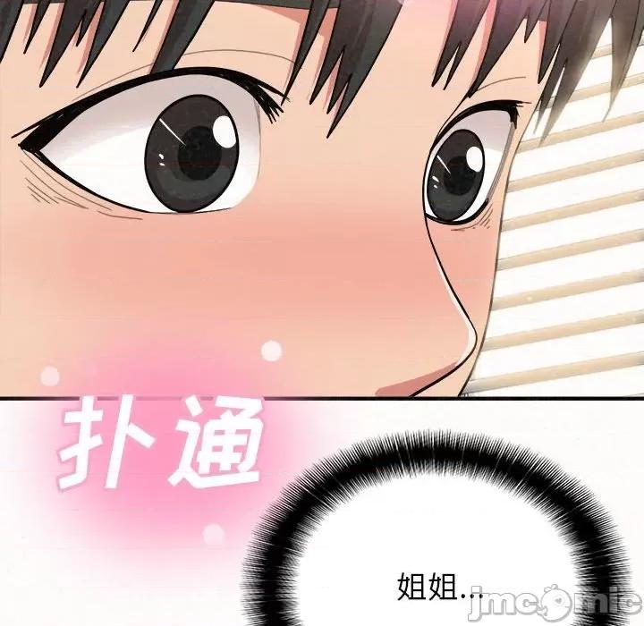 懵懂男生的恋爱史 懵懂男生的恋爱史-第 13 话 第10页