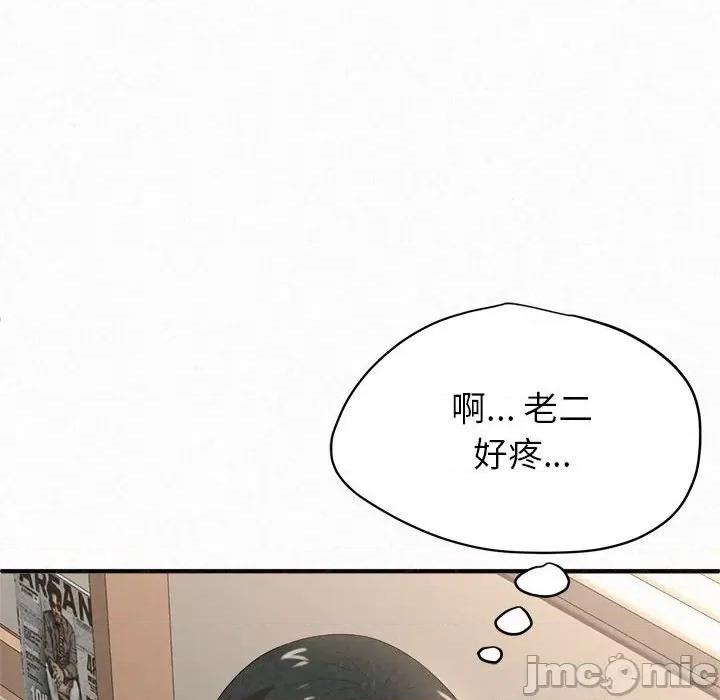 懵懂男生的恋爱史 懵懂男生的恋爱史-第 13 话 第20页