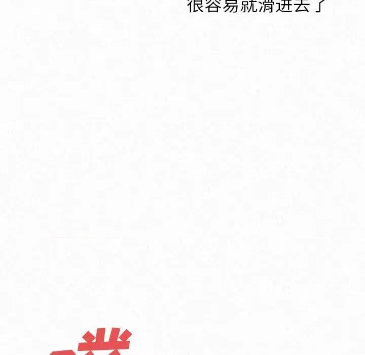 懵懂男生的恋爱史 懵懂男生的恋爱史-第 13 话 第41页