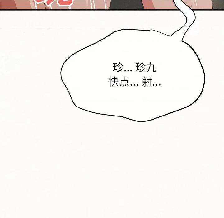 懵懂男生的恋爱史 懵懂男生的恋爱史-第 13 话 第71页