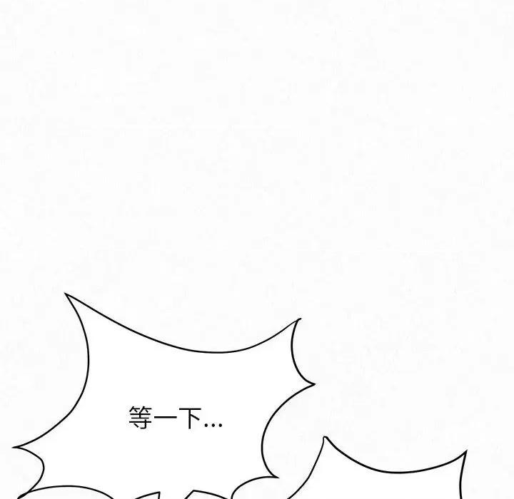 懵懂男生的恋爱史 懵懂男生的恋爱史-第 13 话 第72页