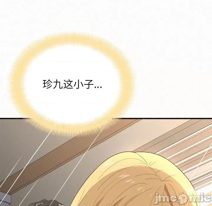 懵懂男生的恋爱史 懵懂男生的恋爱史-第 13 话 第75页