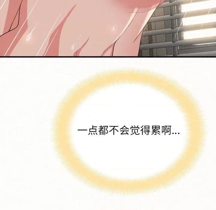 懵懂男生的恋爱史 懵懂男生的恋爱史-第 13 话 第77页