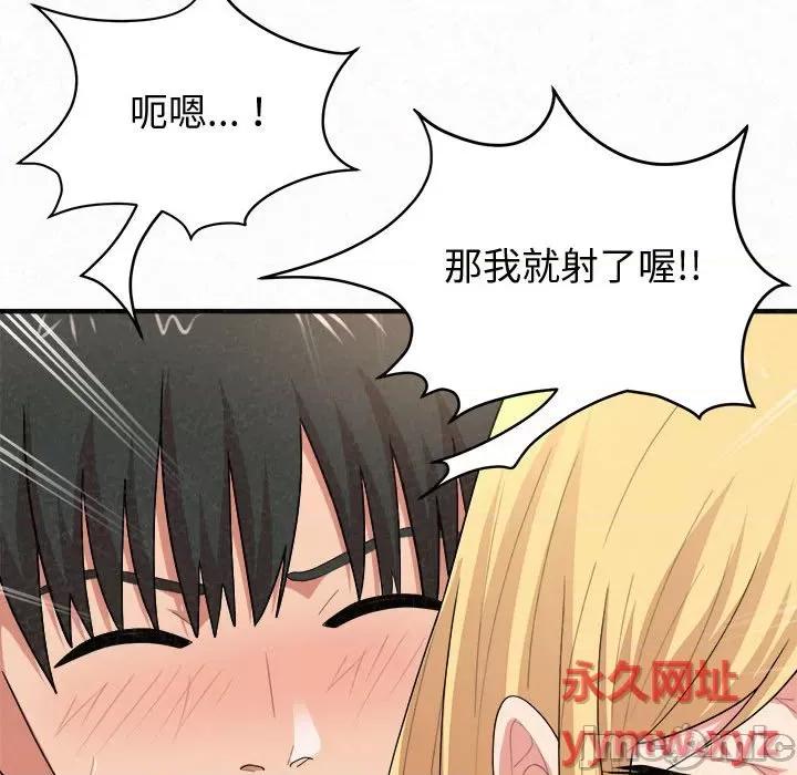 懵懂男生的恋爱史 懵懂男生的恋爱史-第 13 话 第110页