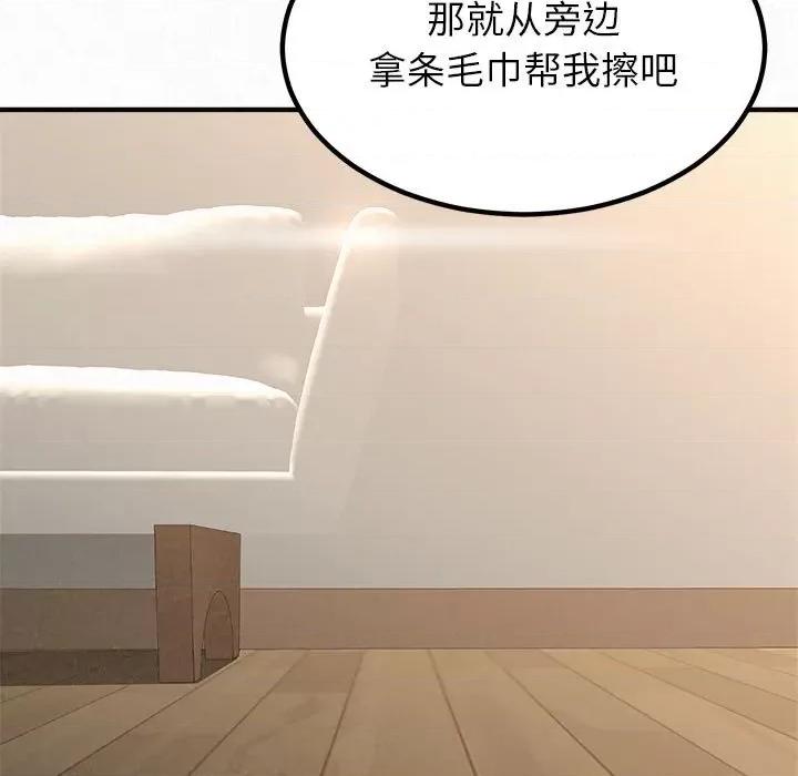 懵懂男生的恋爱史 懵懂男生的恋爱史-第 13 话 第136页