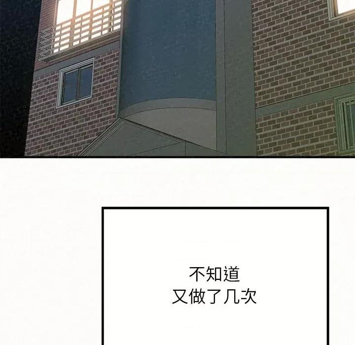懵懂男生的恋爱史 懵懂男生的恋爱史-第 13 话 第141页