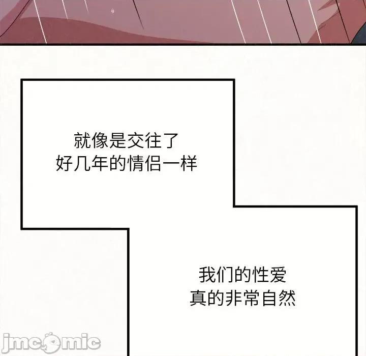 懵懂男生的恋爱史 懵懂男生的恋爱史-第 13 话 第160页