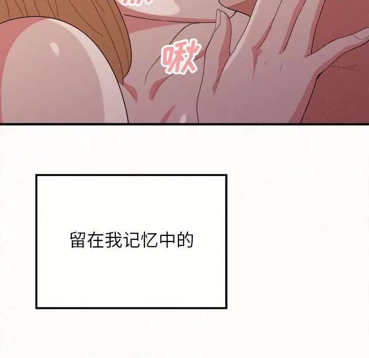 懵懂男生的恋爱史 懵懂男生的恋爱史-第 13 话 第164页