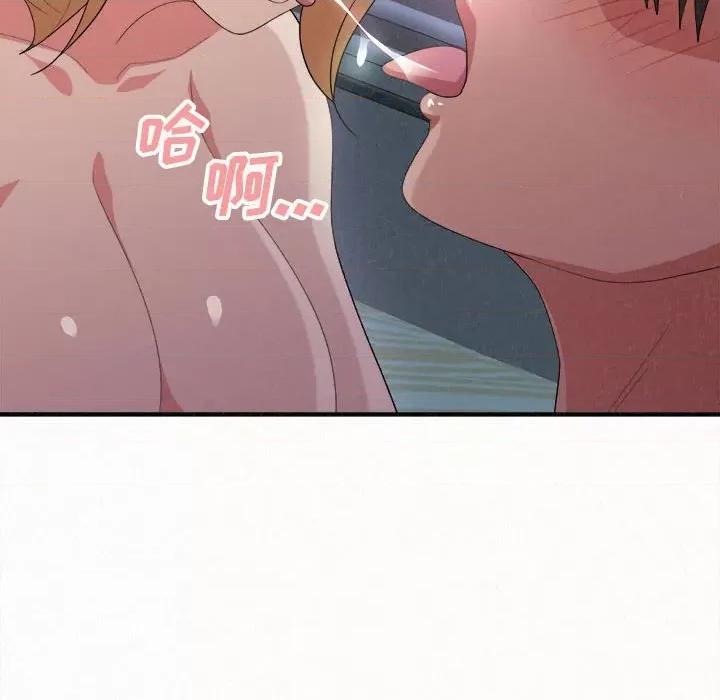 懵懂男生的恋爱史 懵懂男生的恋爱史-第 13 话 第167页