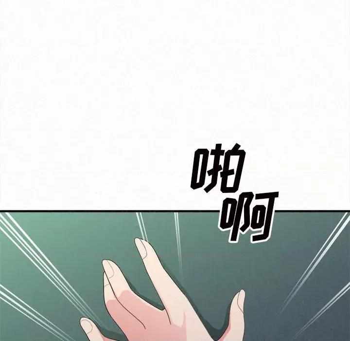 懵懂男生的恋爱史 懵懂男生的恋爱史-第 13 话 第169页