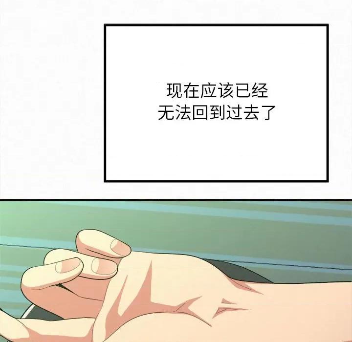 懵懂男生的恋爱史 懵懂男生的恋爱史-第 13 话 第207页