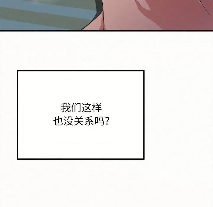 懵懂男生的恋爱史 懵懂男生的恋爱史-第 13 话 第209页