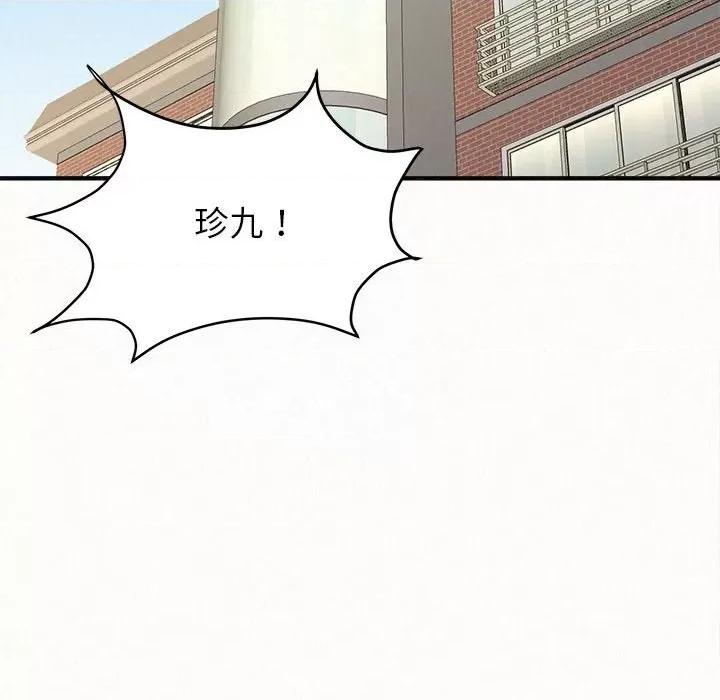 懵懂男生的恋爱史 懵懂男生的恋爱史-第 13 话 第232页