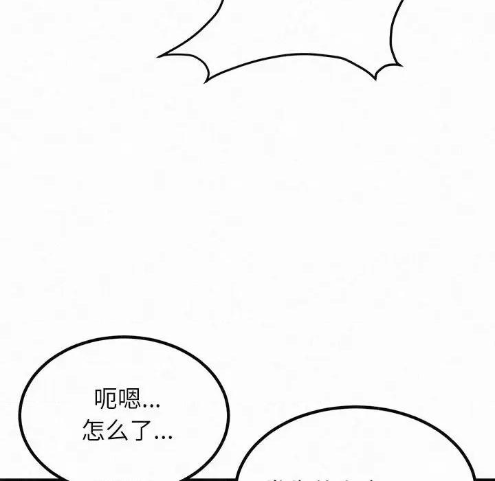 懵懂男生的恋爱史 懵懂男生的恋爱史-第 14 话 第6页