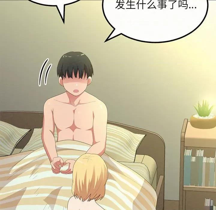 懵懂男生的恋爱史 懵懂男生的恋爱史-第 14 话 第7页