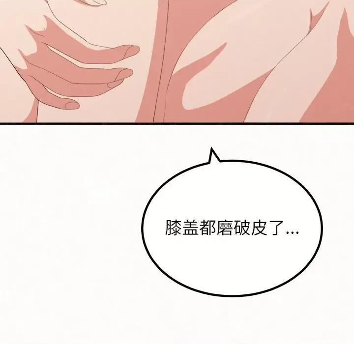 懵懂男生的恋爱史 懵懂男生的恋爱史-第 14 话 第16页