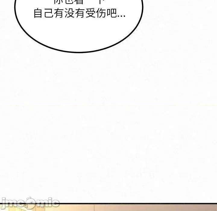 懵懂男生的恋爱史 懵懂男生的恋爱史-第 14 话 第20页