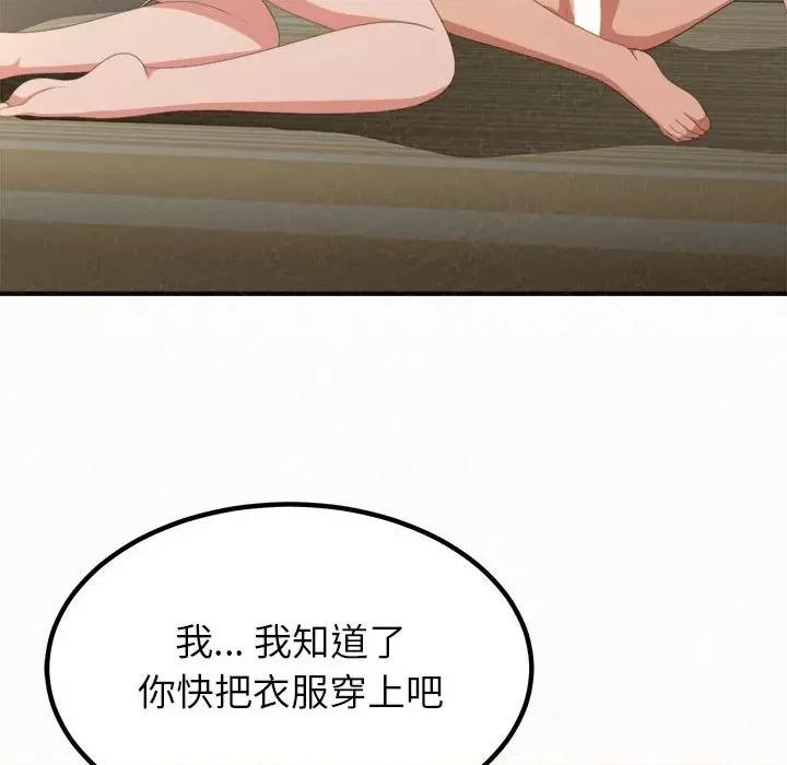 懵懂男生的恋爱史 懵懂男生的恋爱史-第 14 话 第22页