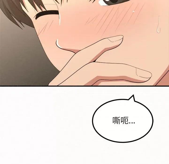 懵懂男生的恋爱史 懵懂男生的恋爱史-第 14 话 第26页