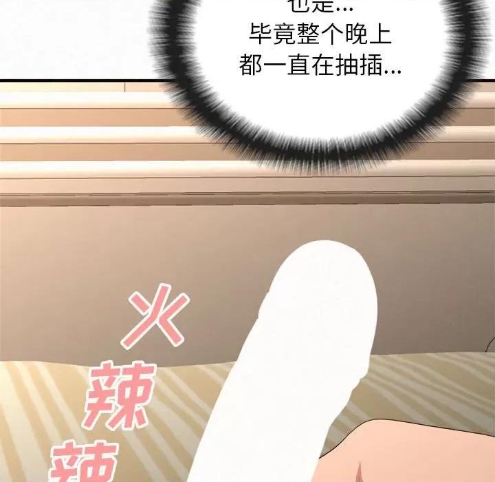 懵懂男生的恋爱史 懵懂男生的恋爱史-第 14 话 第28页