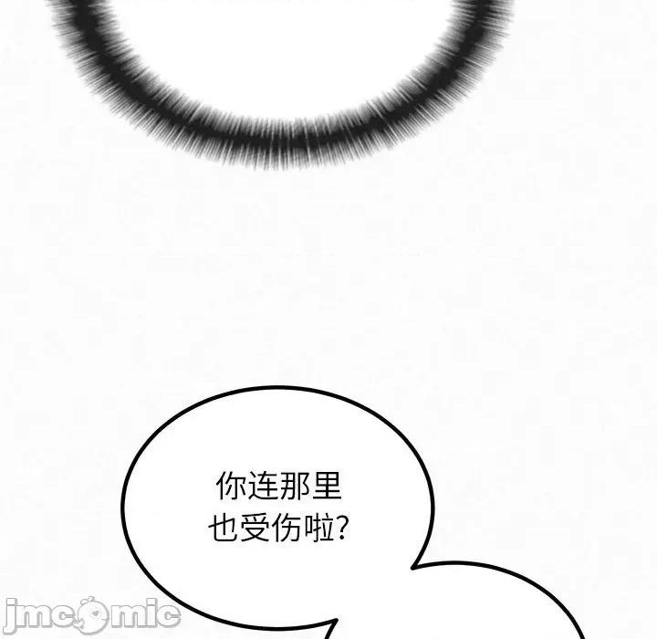 懵懂男生的恋爱史 懵懂男生的恋爱史-第 14 话 第30页