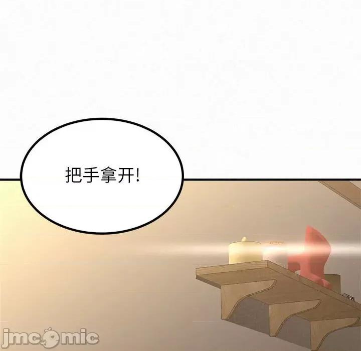懵懂男生的恋爱史 懵懂男生的恋爱史-第 14 话 第35页