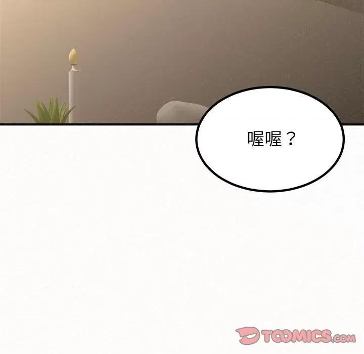 懵懂男生的恋爱史 懵懂男生的恋爱史-第 14 话 第36页