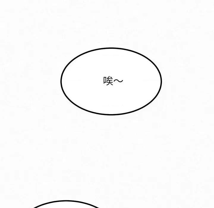 懵懂男生的恋爱史 懵懂男生的恋爱史-第 14 话 第37页