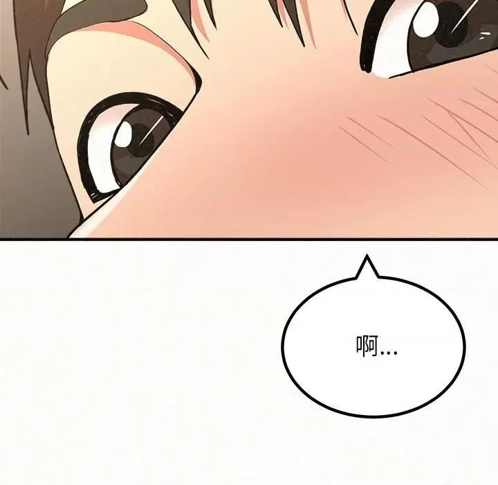 懵懂男生的恋爱史 懵懂男生的恋爱史-第 14 话 第41页