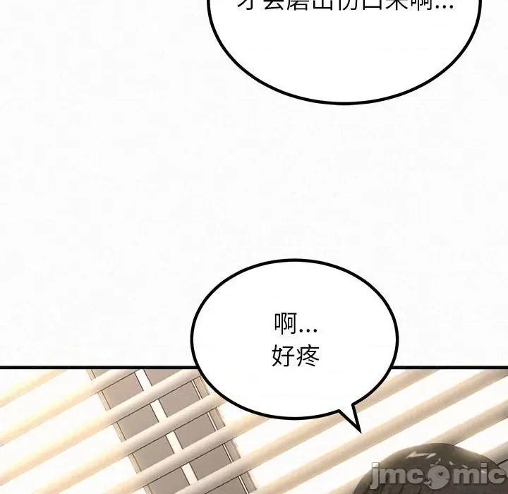 懵懂男生的恋爱史 懵懂男生的恋爱史-第 14 话 第45页