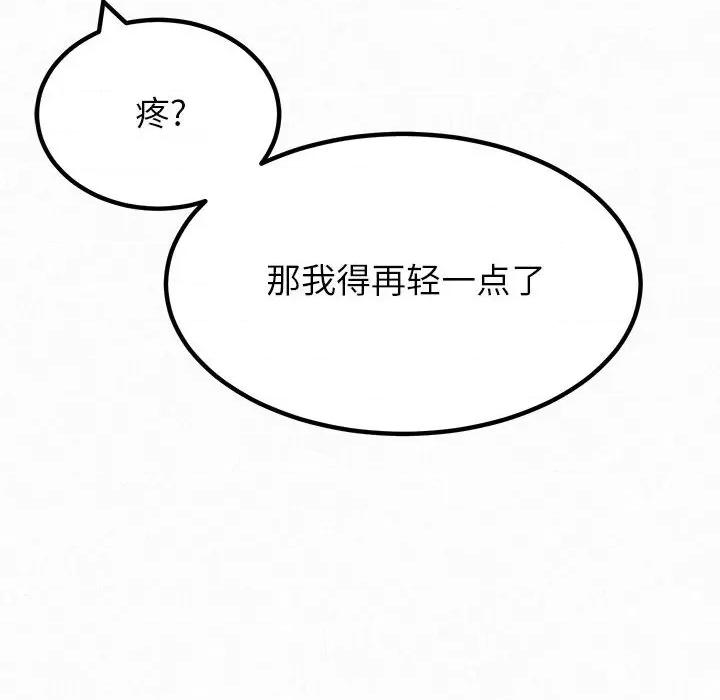 懵懂男生的恋爱史 懵懂男生的恋爱史-第 14 话 第47页